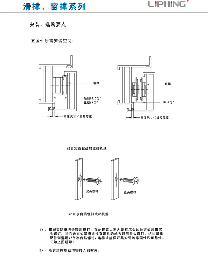 66頁(yè)滑撐、窗撐系列.jpg